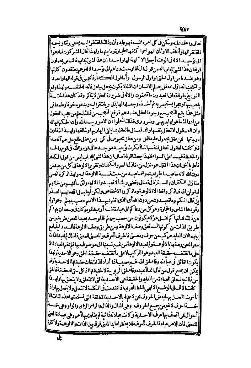 futmak.com - الصفحة 780 - من الجزء الثاني من طبعة بولاق الثانية